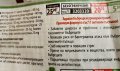 Здрави бъбреци и уринарен тракт Рено ОК, 60 капсули, снимка 3