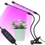 Фитолампа за разсад / UV лампа за отглеждане на растения с 2 рамена