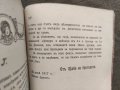 Продавам книга "Из похода на една бригада.     Войната със Сърбия 1915-1916 г.    ", снимка 4