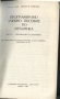 Програмирано учебно пособие по механика част II - кинематика и динамика, снимка 2