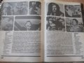 Книга "В света на киното - том 3 - Ал.Алексанров" - 568 стр., снимка 6