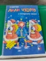 Лили чудото и коледната магия 1995 г книстер, снимка 1