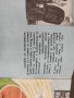 Продавам книга " Ех , заяк! Ну , погоди "  , снимка 6
