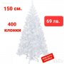 Бяла елха-150 см./Изкуствена елха/Бяла коледна елха, снимка 1