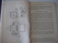 Книга"Выплавка стали в малых конвертерах..-В.Кондоков"-188ст, снимка 7