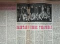 Стари руски спортни вестници, снимка 3