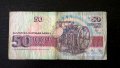 Банкнота - България - 50 лева | 1992г., снимка 2