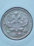 Сребърна монета 20 копейки 1915 година руска империя 43265, снимка 3