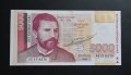 България. 5000 лева. 1997 година., снимка 1 - Нумизматика и бонистика - 43861042