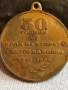 Медал от соца 50г. От КРАЯ на ВТОРАТА СВЕТОВНА ВОЙНА 33290, снимка 6