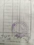 Продавам стари документи Кореком фактури, снимка 4