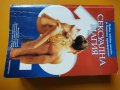 Сексуална магия, снимка 1 - Специализирана литература - 37057337