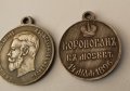 Русия Медал за коронацията на Николай Втори , снимка 3