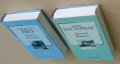 "Златна колекция ХХ век":"Името на розата" Умберто Еко;"Доктор Живаго" Борис Пастернак, снимка 17