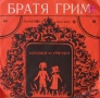 Детски приказки - голяма колекция от ЕВТИНИ плочи, снимка 6