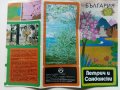 Стари брошури на "Балкан турист", снимка 4