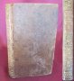 1762г. Книга MEMOIRES DE LA VERTU Том 1, снимка 1