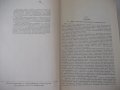 Книга"Расчет и констриров.металлореж.станков-Н.Ачеркан"-748с, снимка 3