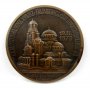 Царски медал-Плакет-Освещаване храм паметник Ал.Невски-1924, снимка 2