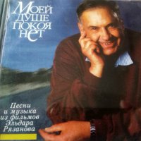 аудио дискове с руско съдържание, снимка 6 - CD дискове - 33031228