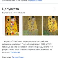 Густав Климт "Целувката" компактно тефтерче , снимка 3 - Други - 29273749