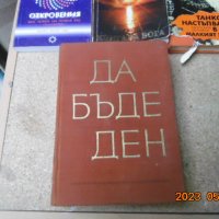 книги , снимка 10 - Художествена литература - 40631870