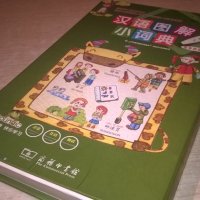 китаиски-говоряща писалка-пълен комплект, снимка 8 - Чуждоезиково обучение, речници - 26945330