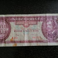 Банкнота - Унгария - 100 форинта | 1984г., снимка 1 - Нумизматика и бонистика - 26878429