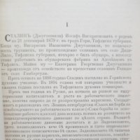 Стара книга И. Сталинъ Кратка биография 1944 г., снимка 3 - Други - 28358056