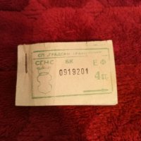 Стара пачка с билети за градския транспорт, снимка 1 - Други ценни предмети - 39380436