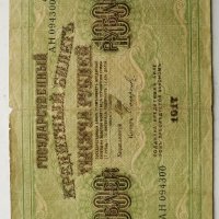 1000 рубли 1917г, снимка 3 - Нумизматика и бонистика - 43329902