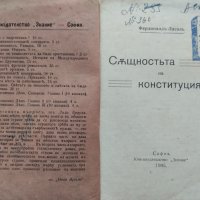 Същностьта на конституцията Фердинандъ Ласалъ, снимка 2 - Антикварни и старинни предмети - 43486270