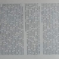 Френско-български речник, снимка 2 - Чуждоезиково обучение, речници - 43447147