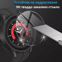 Стъклен протектор за смарт часовник Samsung Galaxy Watch 5 pro, снимка 4 - Смарт часовници - 38329284