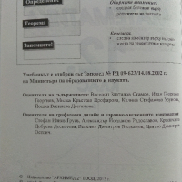 Математика 12 клас - Г.Паскалев,З.Паскалева - 2013 г., снимка 3 - Учебници, учебни тетрадки - 36401238