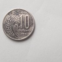 Монети и банкноти, снимка 7 - Нумизматика и бонистика - 24589751