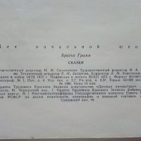 Сказки - Братья Гримм - 1974г., снимка 6 - Детски книжки - 43800328