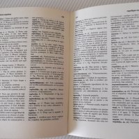 Книга"CERVANTES DICCIONARIO MANUAL...-TOMO I-F.ALVERO"-436с, снимка 7 - Чуждоезиково обучение, речници - 40683100