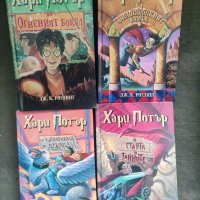 Продавам книги "Хари Потър. Книга 1-4 .Дж.К. Роулинг  , снимка 1 - Детски книжки - 37251069