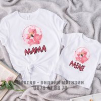 Комплект еднакви тениски за майка и дете, комплект тениски мама и мини, снимка 2 - Детски тениски и потници - 39840437