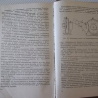 Книга "Основы промышленной вентиляции-В.Батурин" - 528 стр., снимка 7 - Специализирана литература - 37898671