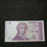 Банкнота Хърватска - 10355, снимка 2 - Нумизматика и бонистика - 27551619
