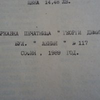 Техническо описание на автомобили АЗЛК-2141 и21412, снимка 5 - Специализирана литература - 38653453