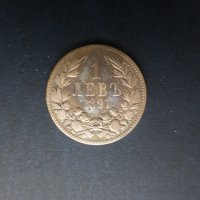 Продавам монети от 1891: 50 стотинки, 1 лев и 2 лева, снимка 1 - Нумизматика и бонистика - 33164046