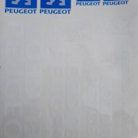 Лепенки - стикери Peugeot, снимка 1 - Аксесоари и консумативи - 43217682