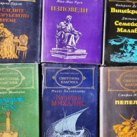 Библиотека "Световна класика": Лондон, Волтер, Мопасан,Толстой, Достоевски,Мороа, Х.Мелвил.., снимка 8 - Художествена литература - 39159983