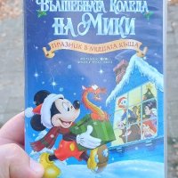Вълшебната Коледа на Мики - Празник в милата къща - видео касета , снимка 1 - Анимации - 38545672
