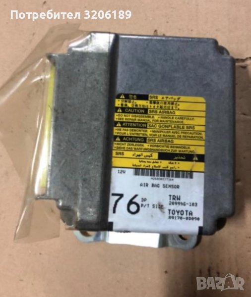 Модул за въздушни възглавници Тойота Ярис, снимка 1