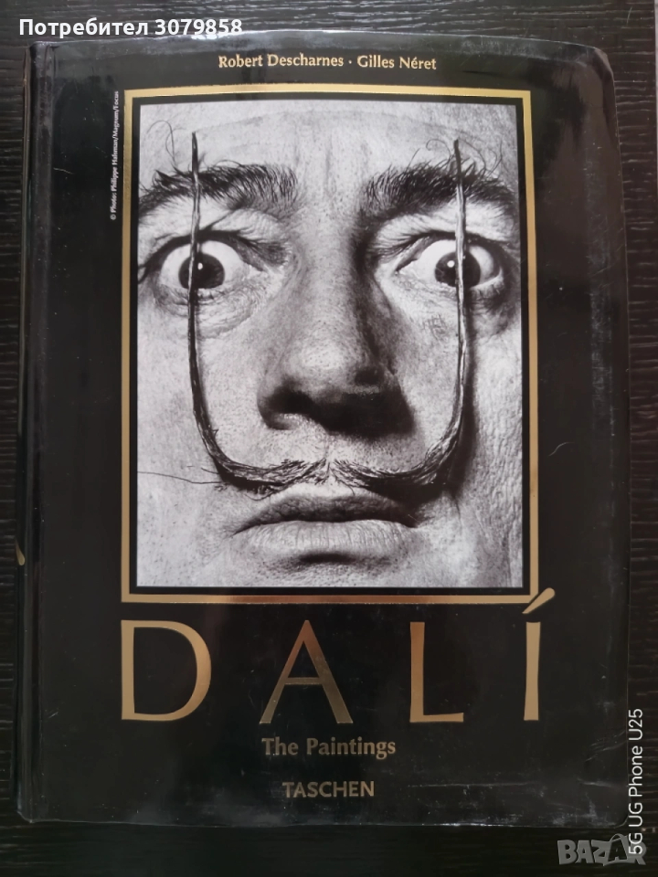 Пълен каталог Дали, снимка 1
