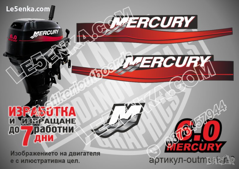 Mercury 1999-2006 6 hp Two Stroke Меркюри извънбордов двигател стикери надписи лодка яхт outmertsr-6, снимка 1